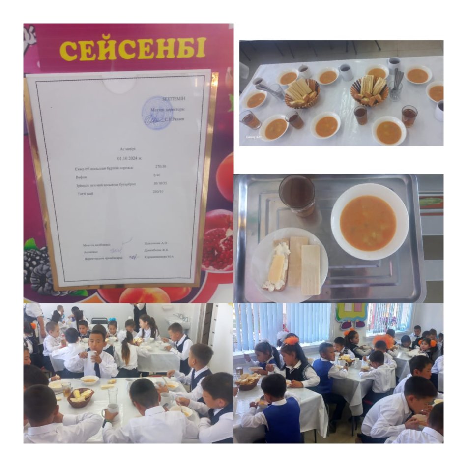 Ас мәзірі!!!!