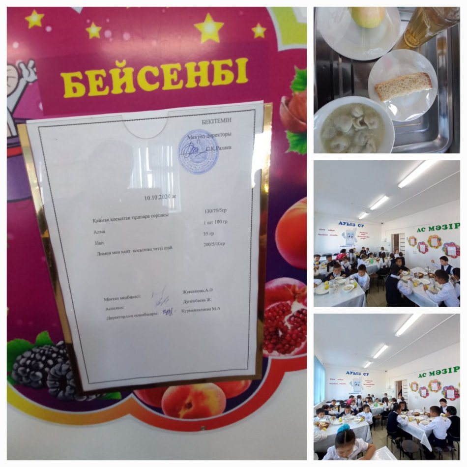 Ас мәзірі