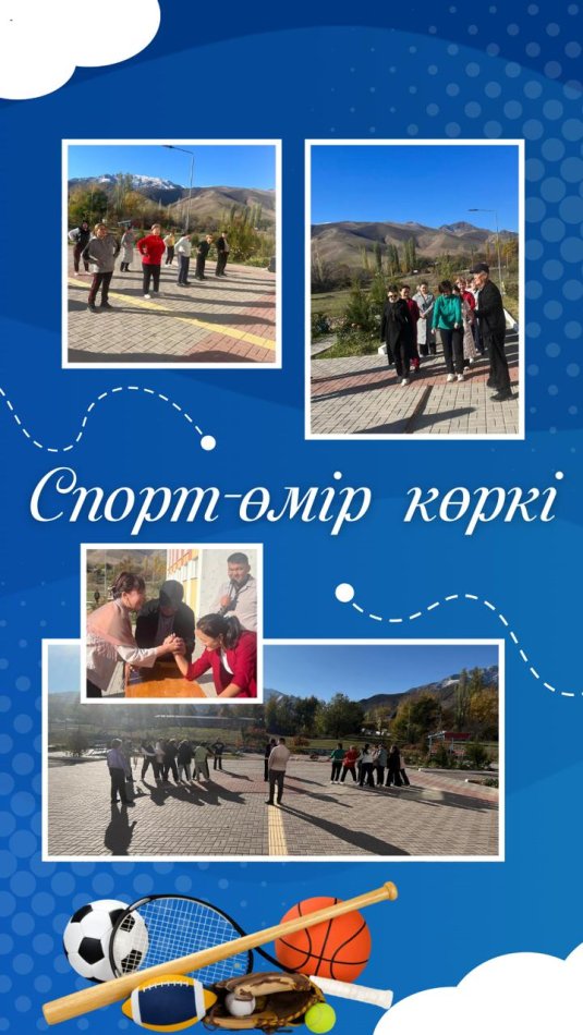 «Спорт-өмір көркі» тақырыбында  эстафеталық спорттық сайысы!
