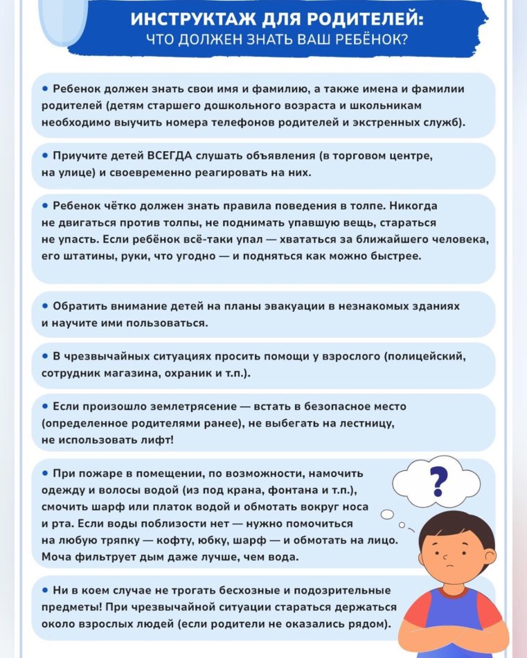 Ата-аналарға жадынама!
