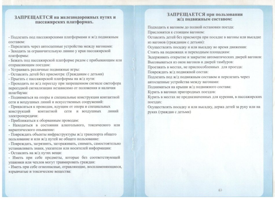 Ата-аналарға жадынама!