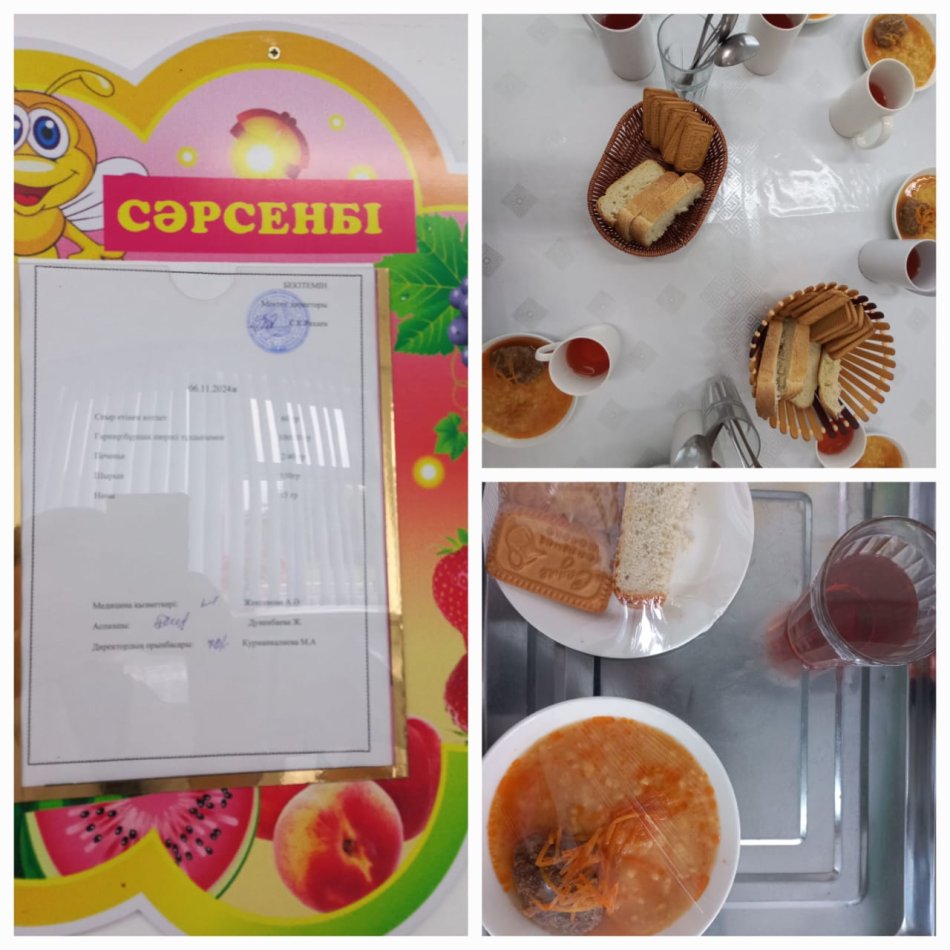 Ас мәзірі