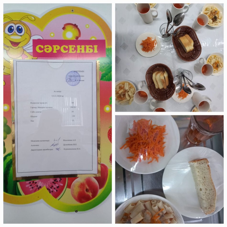 Ас мәзірі