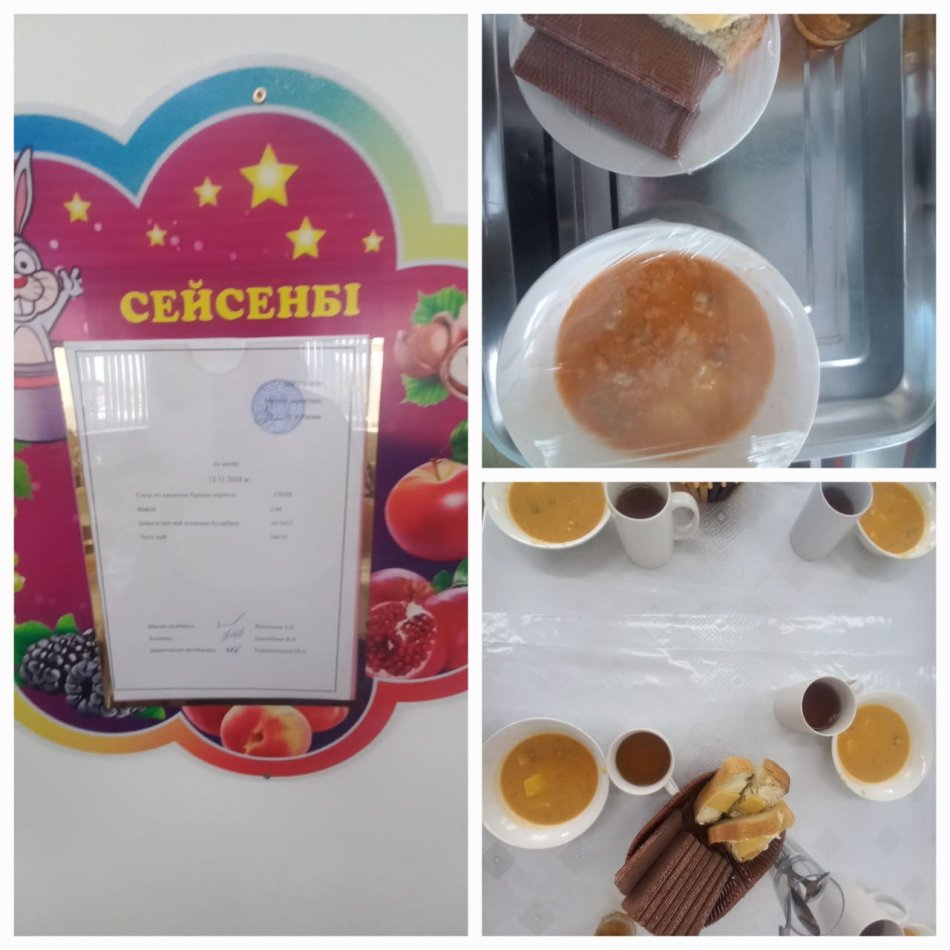 Ас мәзірі