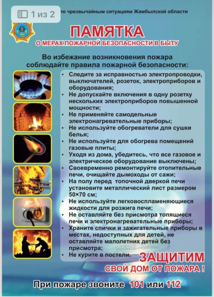 Ата -аналарға!!!
