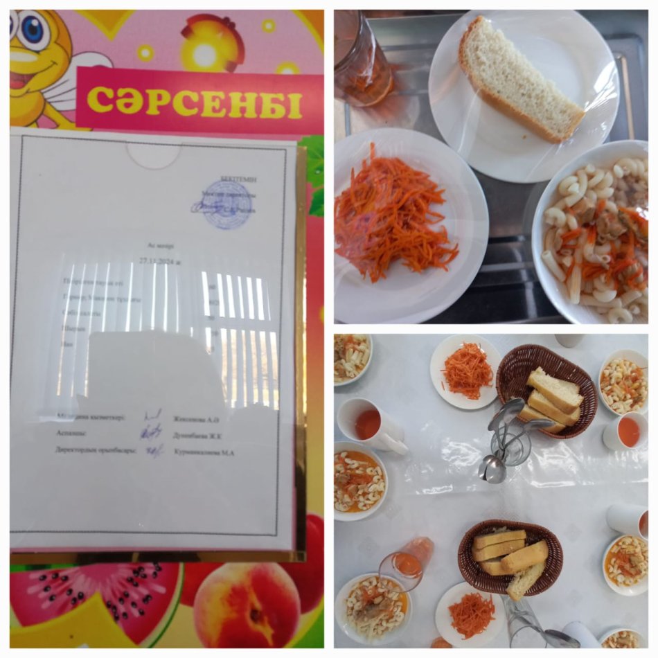 Ас мәзірі