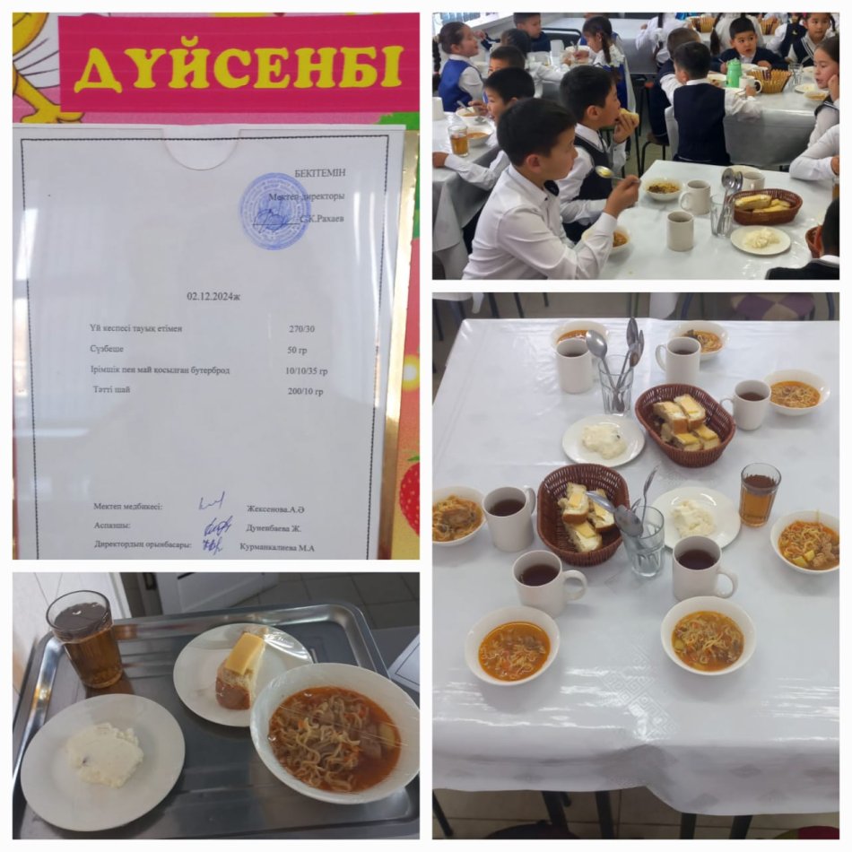 Ас мәзірі!!!