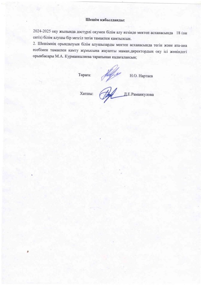 Қамқоршылық кеңес!!!