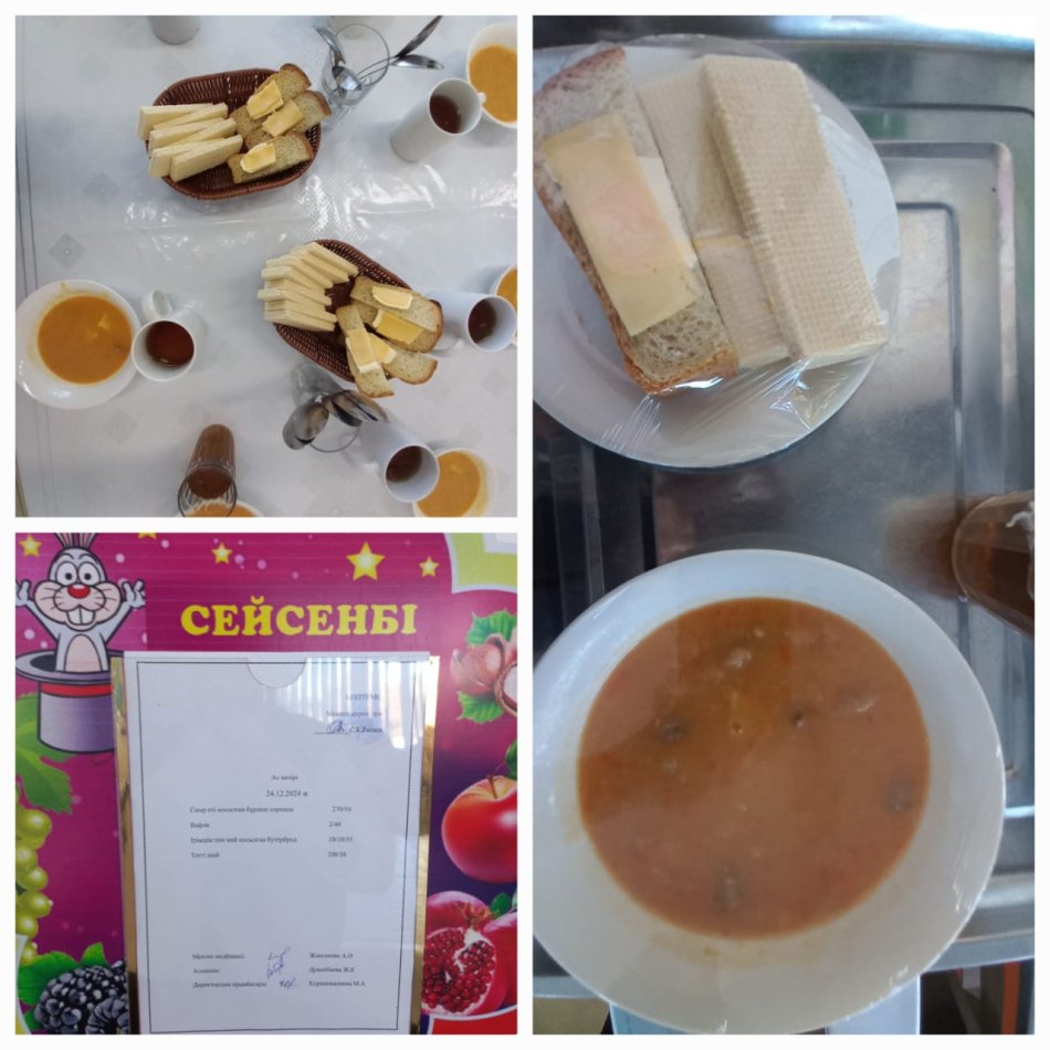 Ас мәзірі