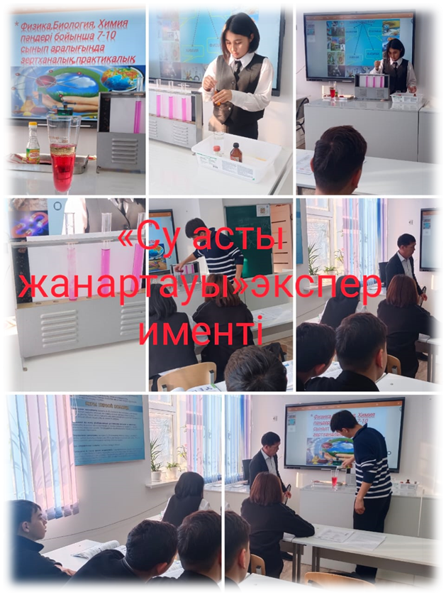 «Су асты жанартауы»