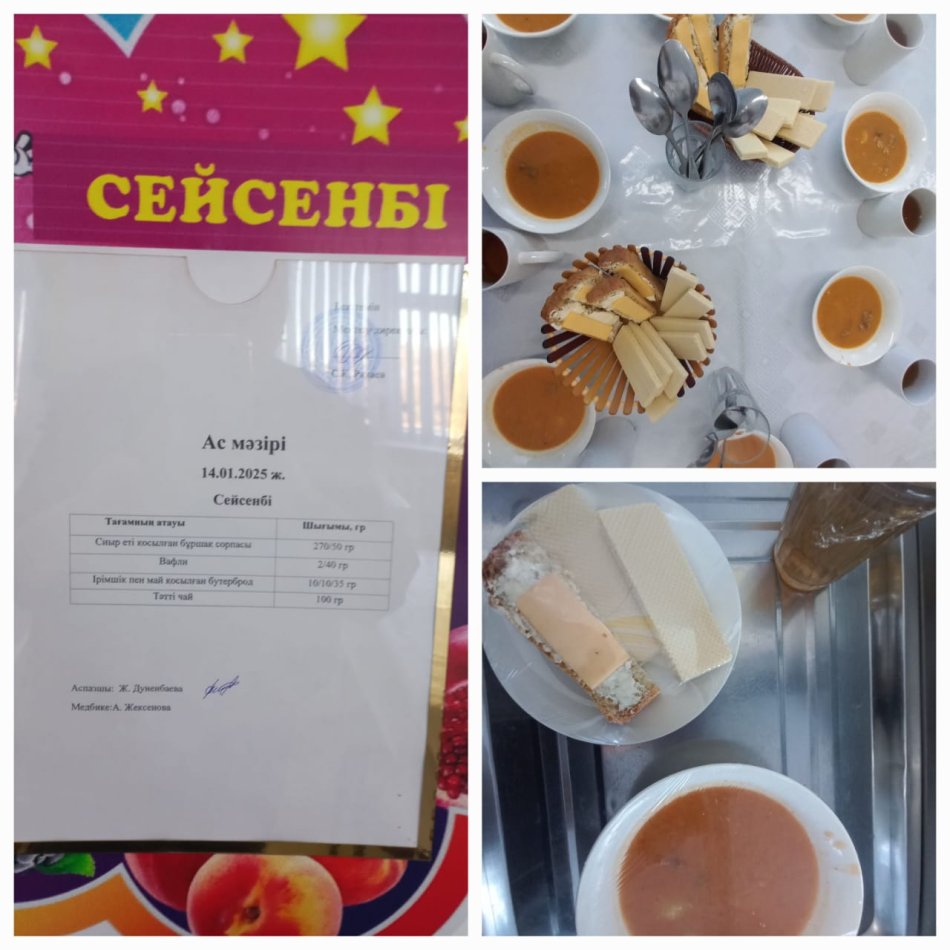 Ас мәзірі!!