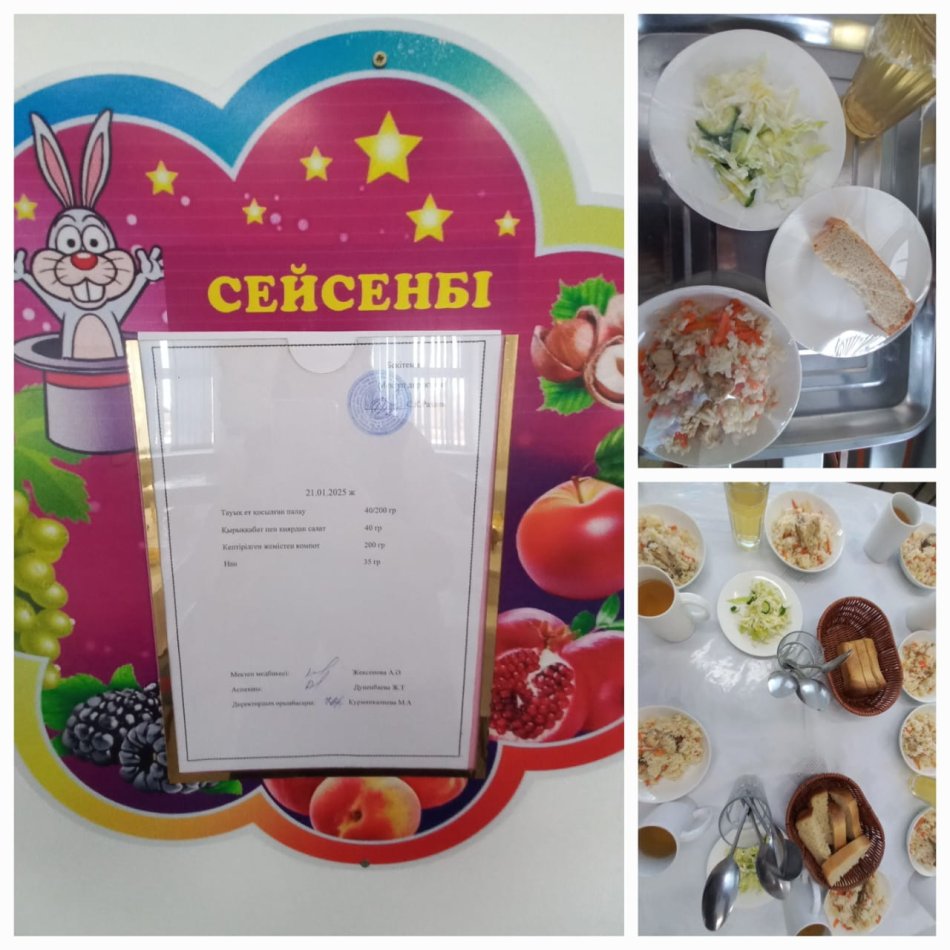Ас мәзірі !!!