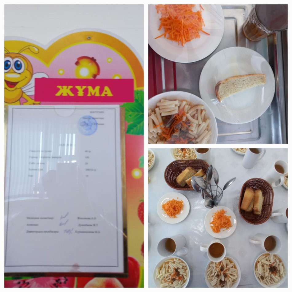 Ас мәзірі