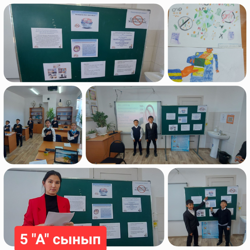 "Заң және тәртіп" айлығы аясында“Біз - сыбайлас жемқорлыққа қарсымыз!”