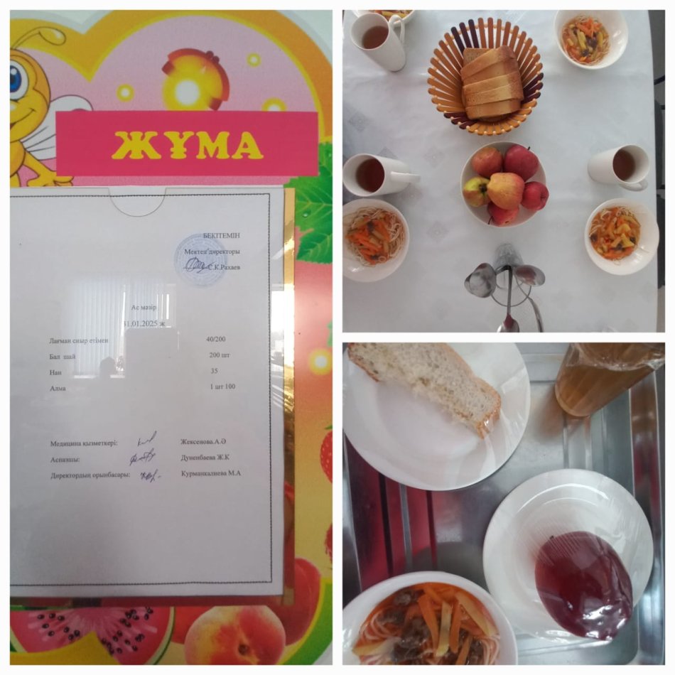 Ас мәзірі