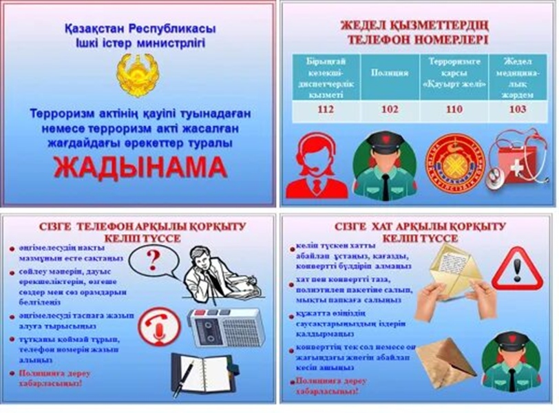 Ата-аналарға жадынама!!!