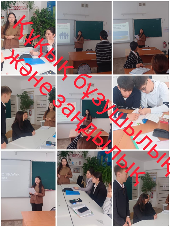 «Кәмелетке толмағандардың жыныстық тиіспеушілікке, құқық бұзушылық, жол- көлік кауіпсіздігі және жасөспірімдермен оларға қатысты қылмыстың»