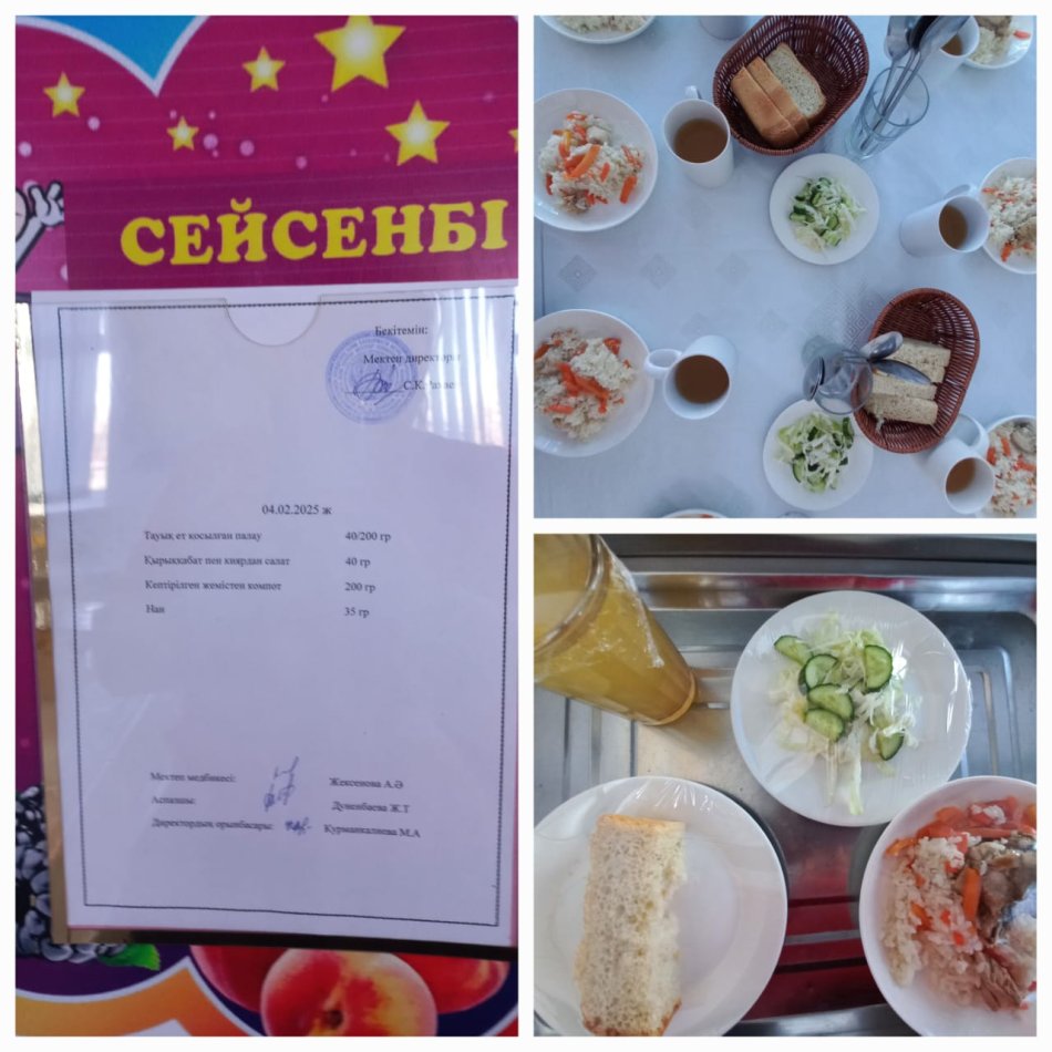Ас мәзірі