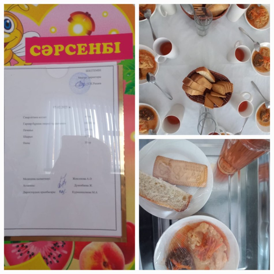 Ас мәзірі