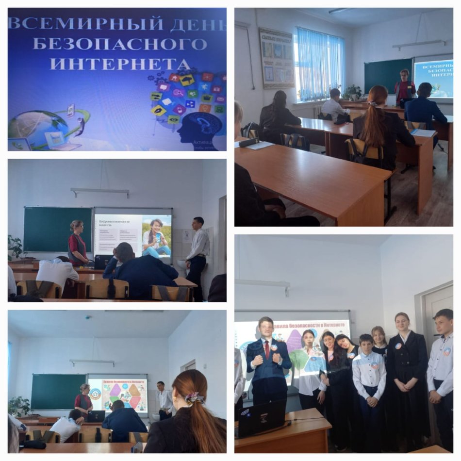 "Қауіпсіздік сабақтар"