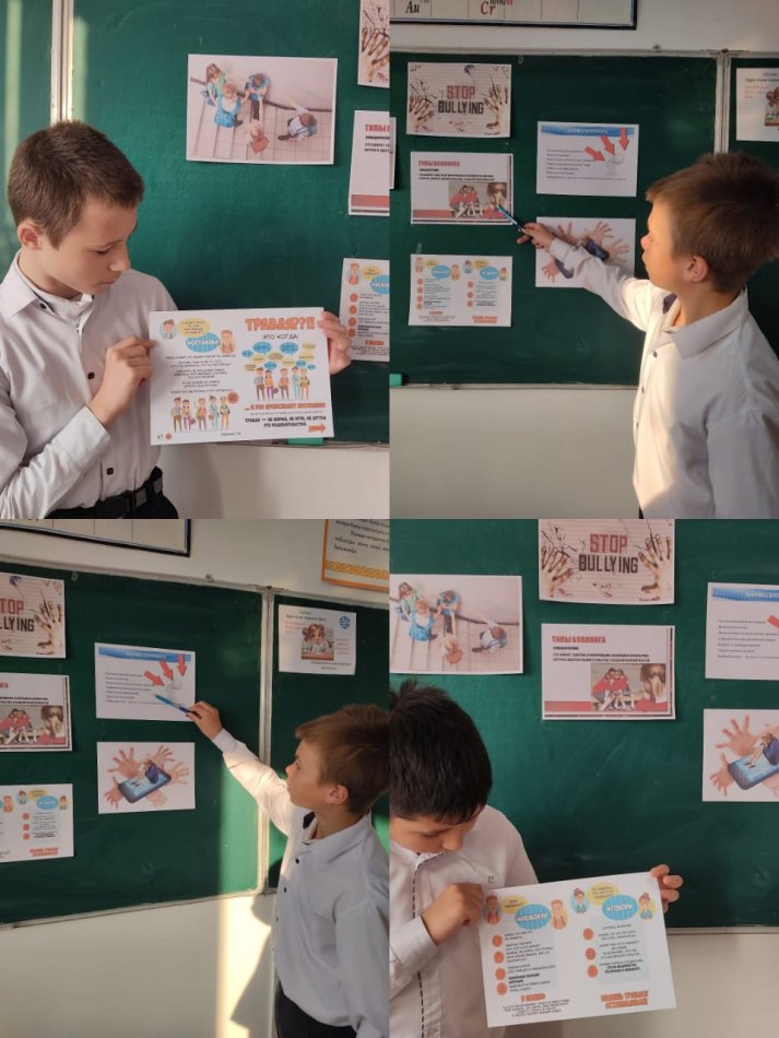 «Кибербуллингпен буллингтің ерекішіліктері!» сынып сағаттар