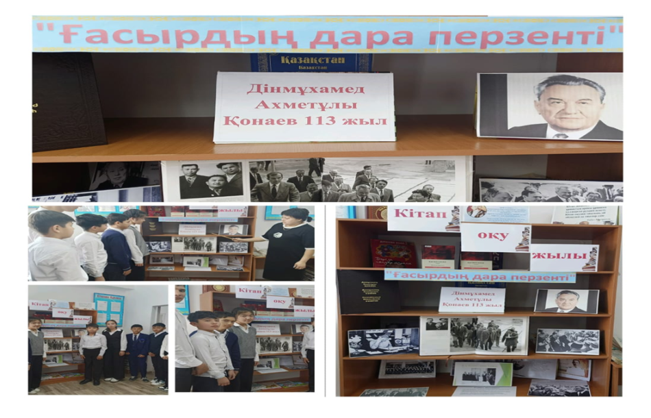 "Ғасырдың дара перзенті" Д.А.Қонаев 113 жыл
