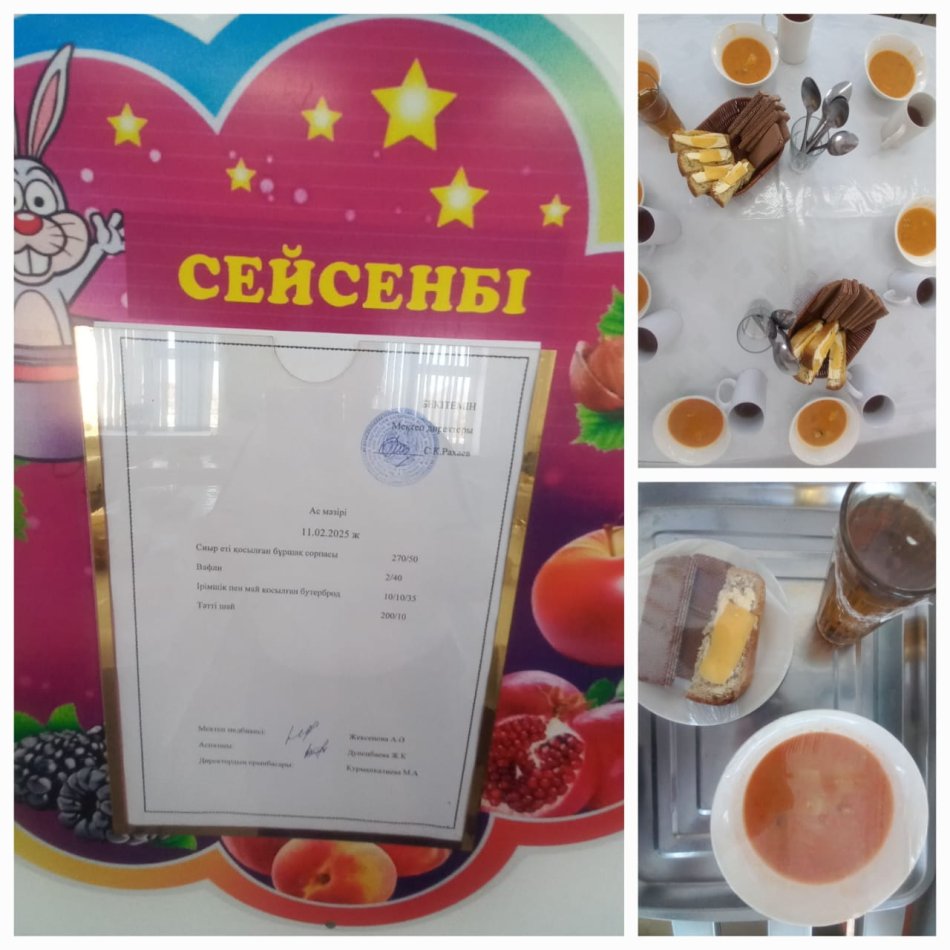 Ас мәзірі