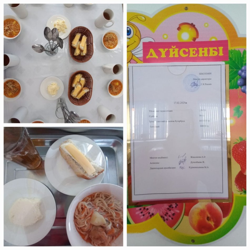 Ас мәзірі