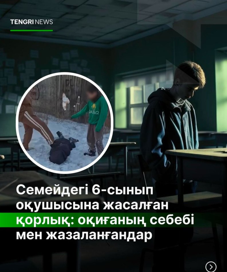 Бала қауіпсіздігі басты назарда!!!!