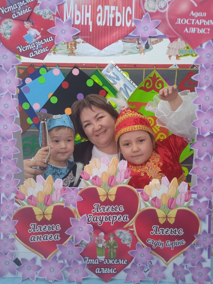 1 наурыз – Алғыс айту күні.