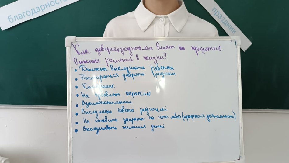 Қауіпсіздік сабақтары