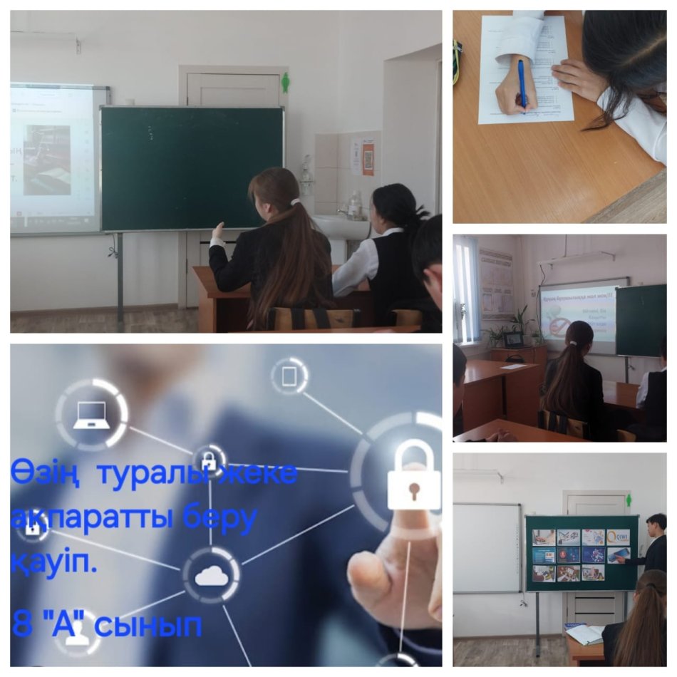 Қауіпсіздік сабақтар