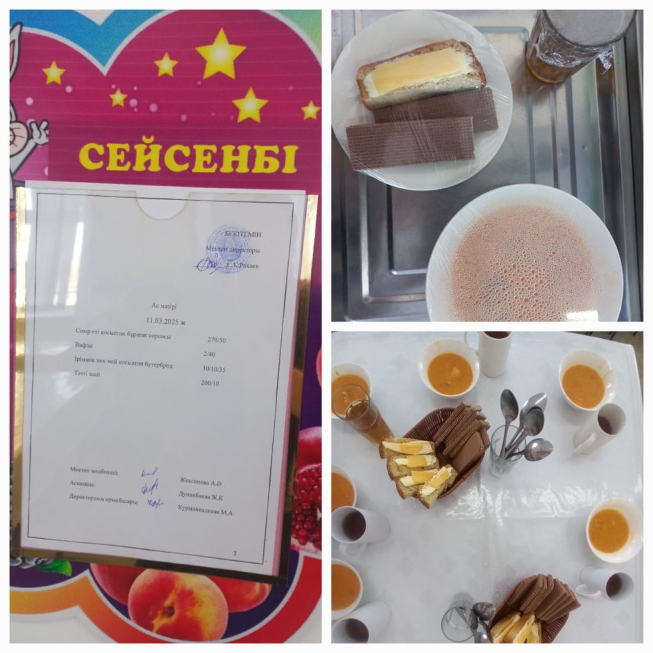Ас мәзірі!!!!