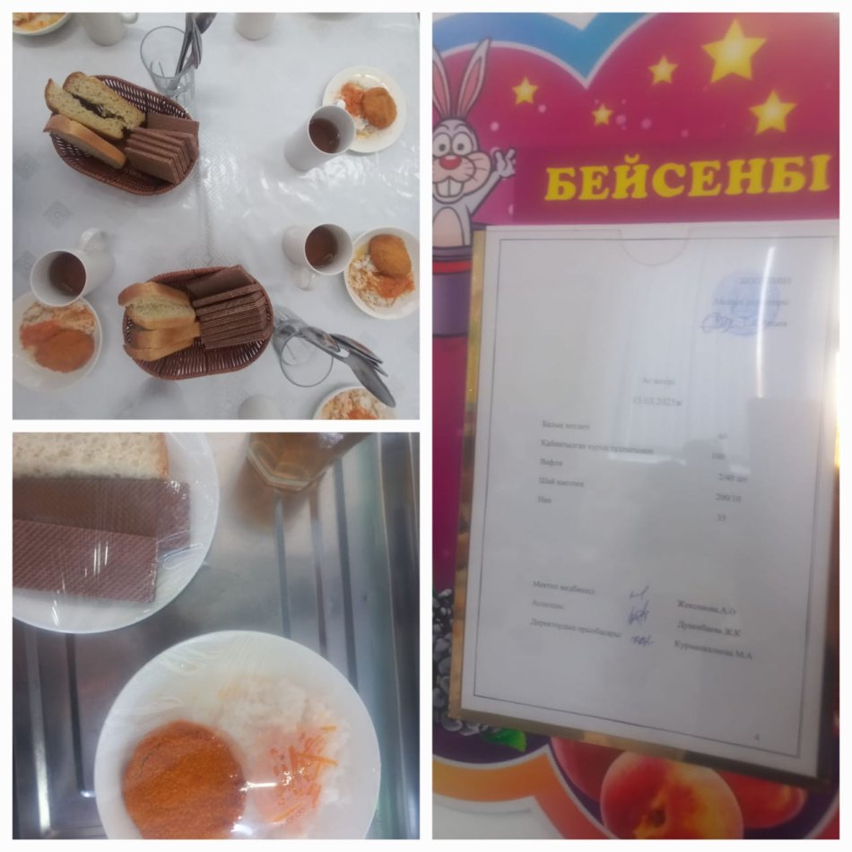 Ас мәзірі
