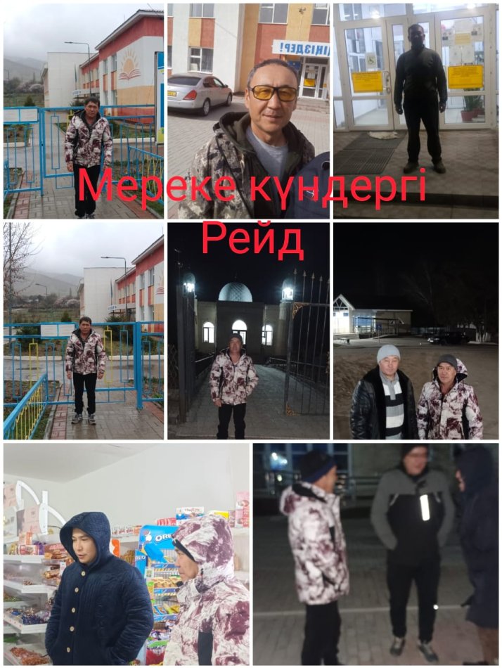 Мереке күндергі "Бала қауіпсіздігі"