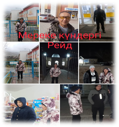 Рейд
