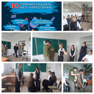 Тренинг "Я и моё окружение"-10 причин сказать  наркотикам НЕТ