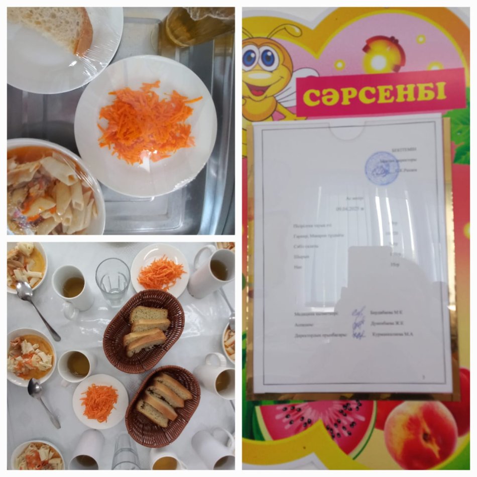 Ас мәзірі