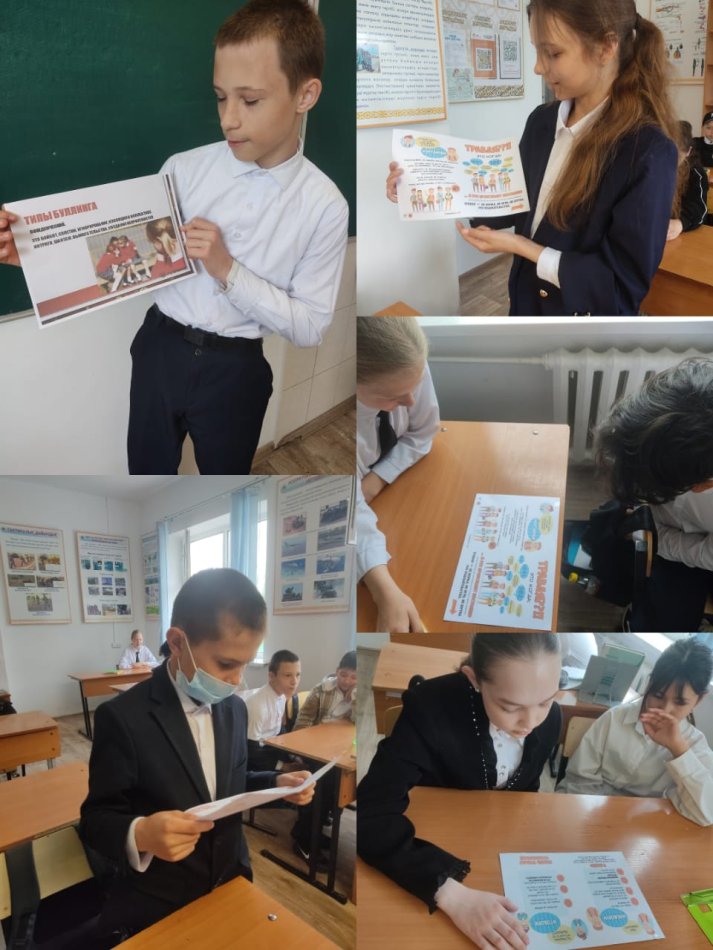 "Қауіпсіздік сабақтар"