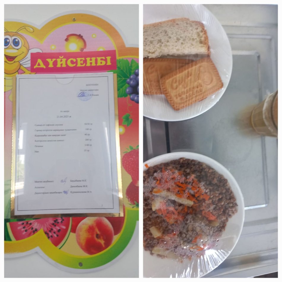 Ас мәзірі!!!!