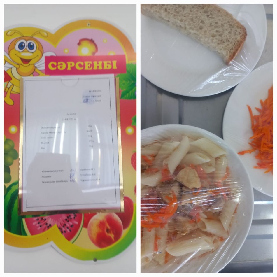Ас мәзірі!!!