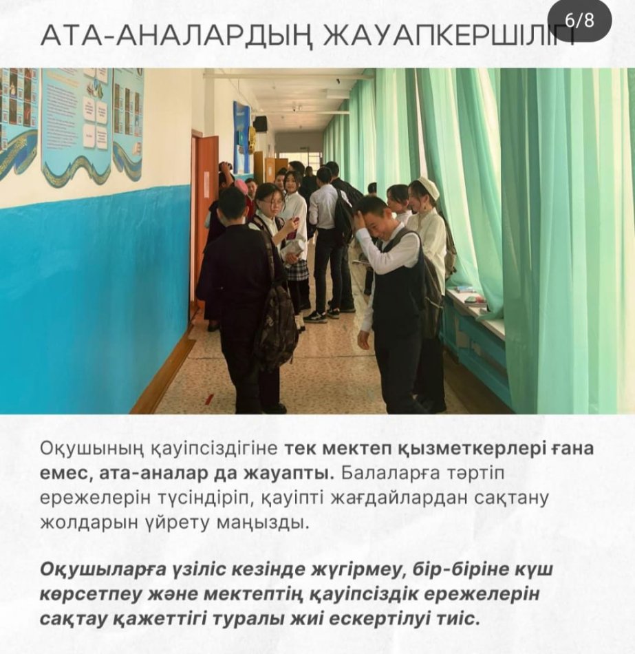 Ата аналар назарына!!!!