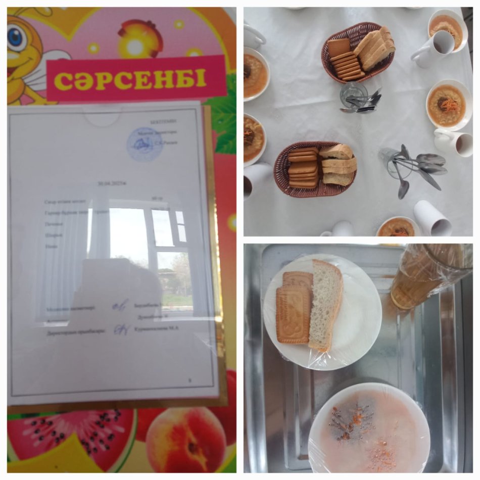 Ас мәзірі!!!!