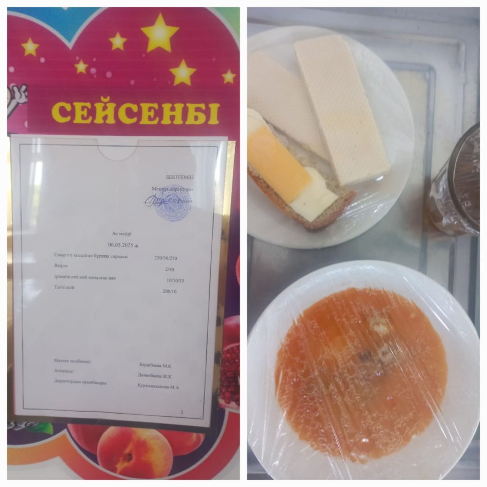 Ас мәзірі!!!