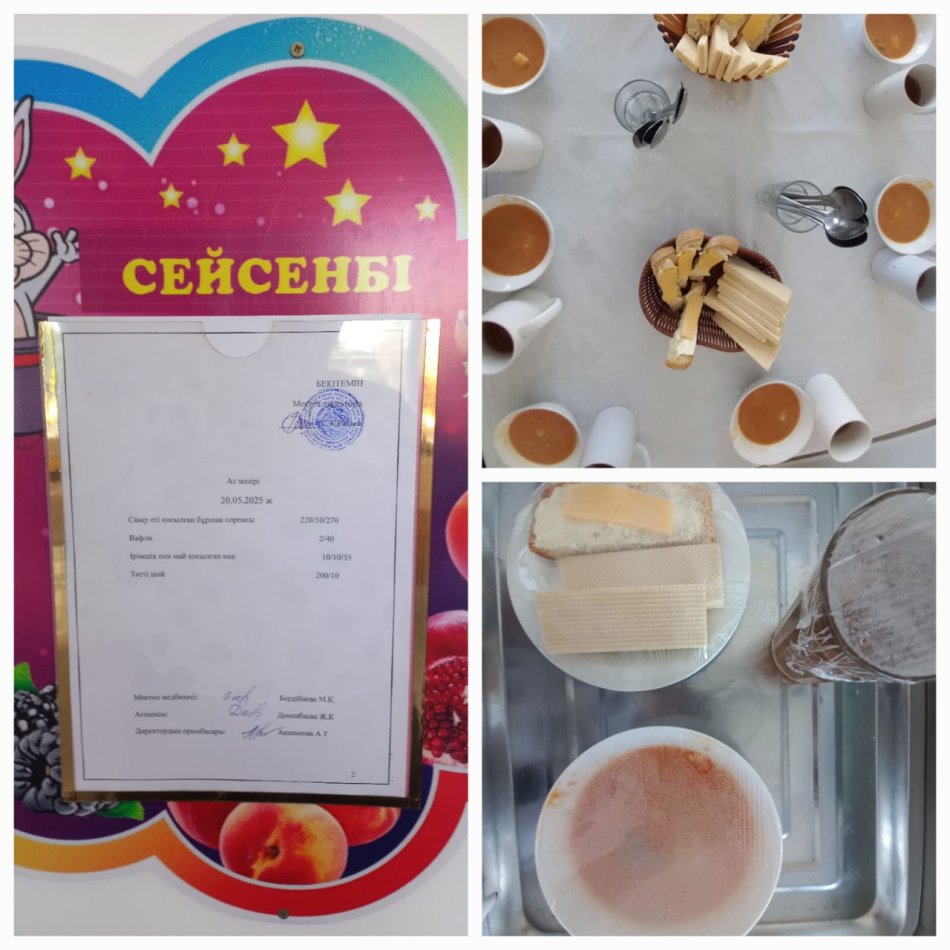 Ас мәзірі!!!!