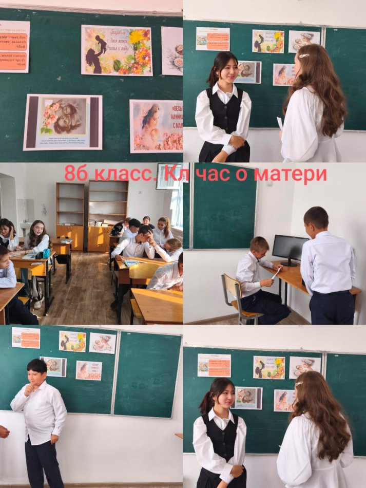 Қауіпсіздік сабақтар