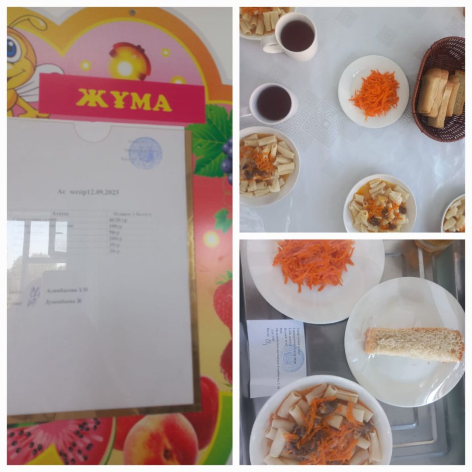 Ас мәзірі!!!!
